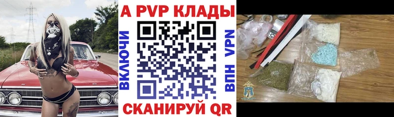 Alfa_PVP Crystall  Купить  Усть-Лабинск 