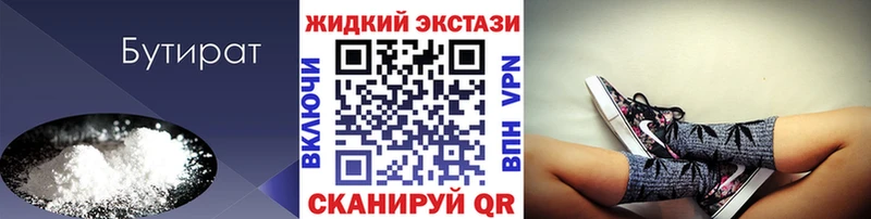 Купить где  Усть-Лабинск  БУТИРАТ Butirat 