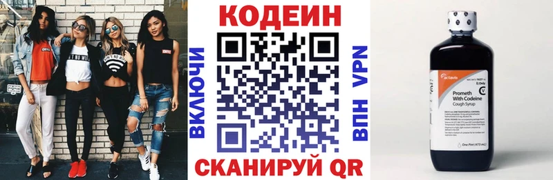 Кодеиновый сироп Lean напиток Lean (лин)  Купить где  Усть-Лабинск 