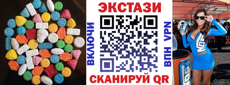 Купить Усть-Лабинск ЭКСТАЗИ 300 mg