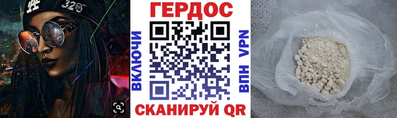 ГЕРОИН Heroin  Купить  Усть-Лабинск 