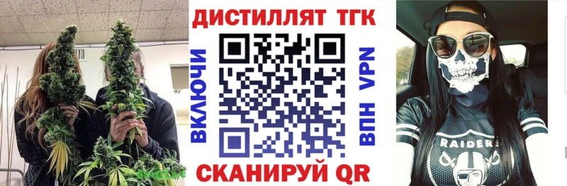 Купить закладки  Усть-Лабинск  ТГК концентрат 